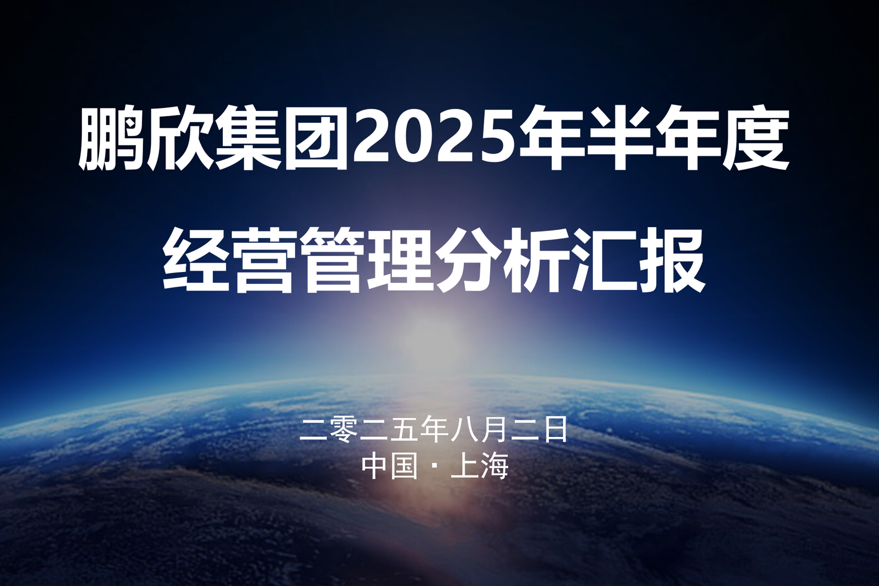半年度會標(biāo)_01.png